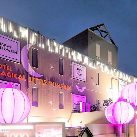 Magical Pumpkin Sweet Garden Leisure Hotel (Adults Only) أوكاياما المظهر الخارجي الصورة